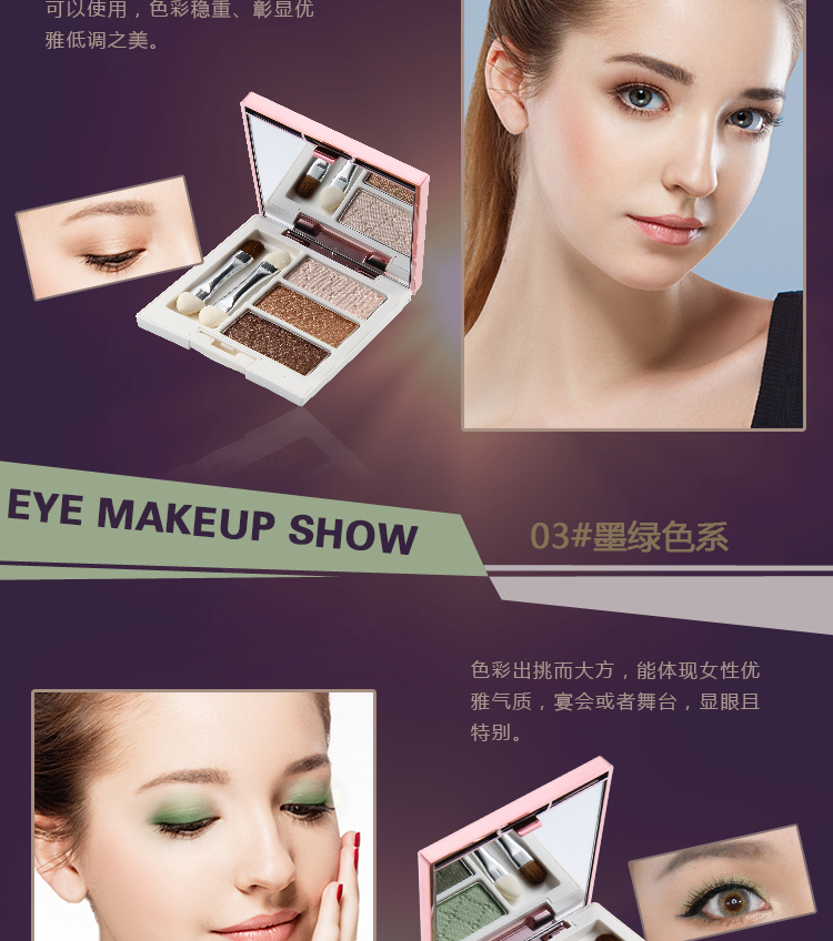 Sukigirl炫彩公主三色眼影_03.jpg
