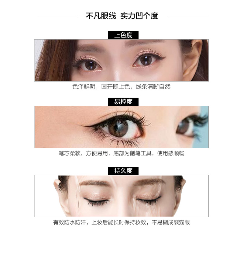 Sukigirl美眸自动防水眼线笔_05.jpg