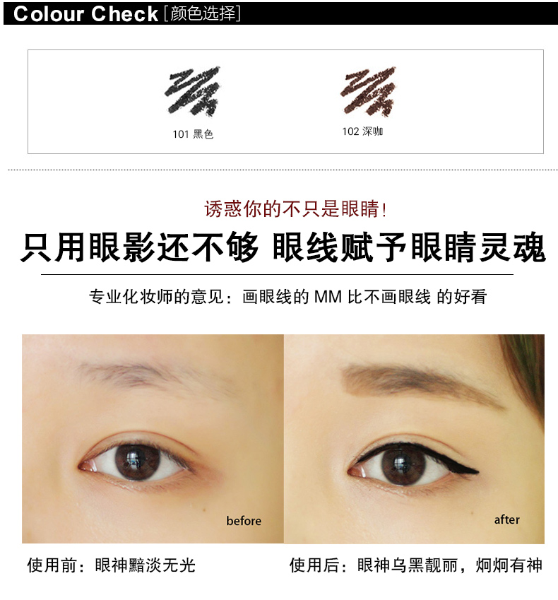 Sukigirl美眸自动防水眼线笔_06.jpg