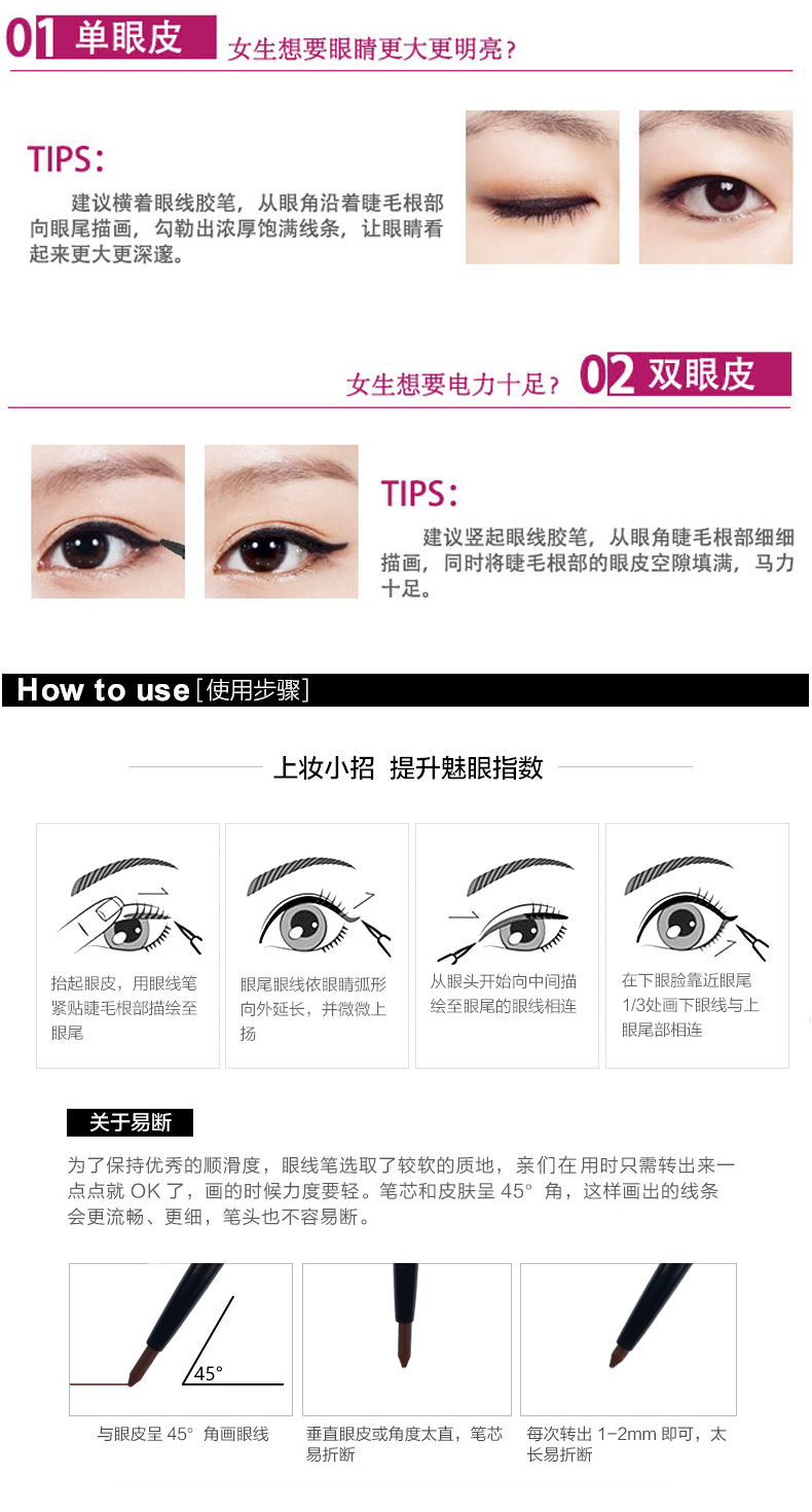 Sukigirl美眸自动防水眼线笔_07.jpg