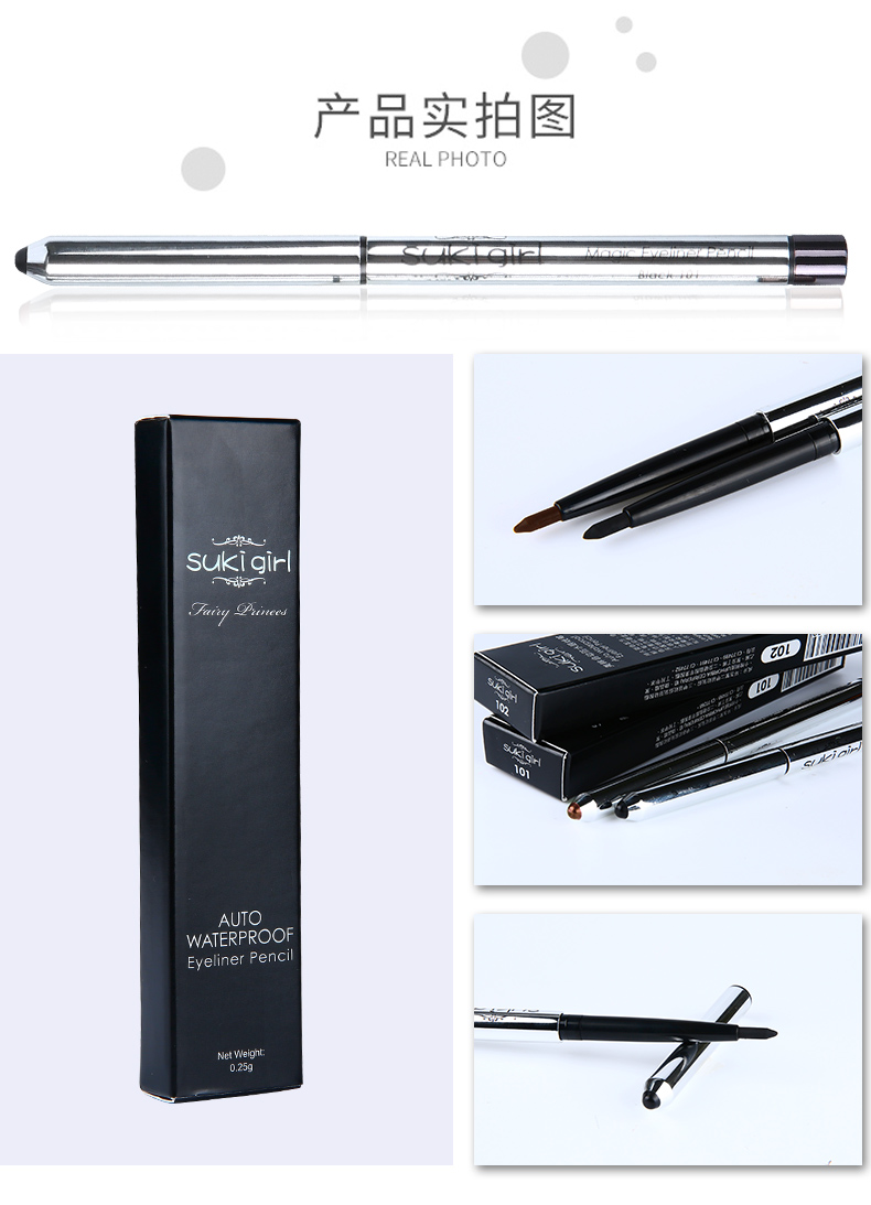 Sukigirl美眸自动防水眼线笔_08.jpg