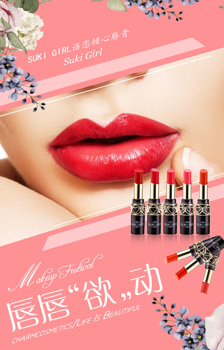 Sukigirl语恋倾心唇膏_01.jpg