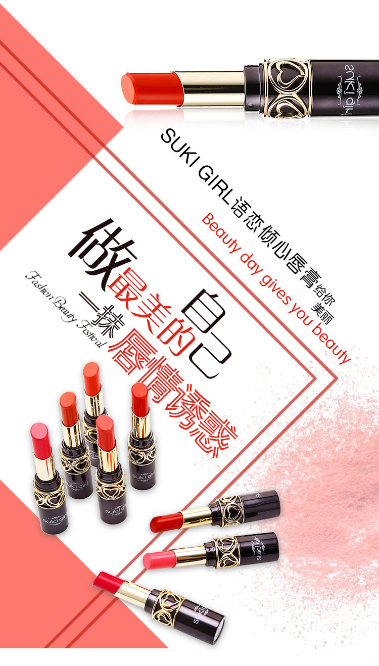 Sukigirl语恋倾心唇膏_04.jpg