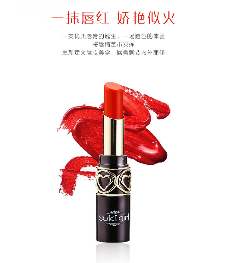 Sukigirl语恋倾心唇膏_06.jpg