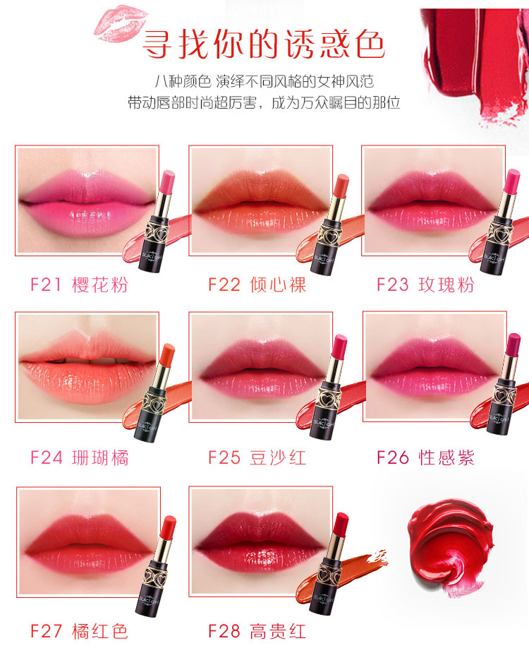 Sukigirl语恋倾心唇膏_07.jpg