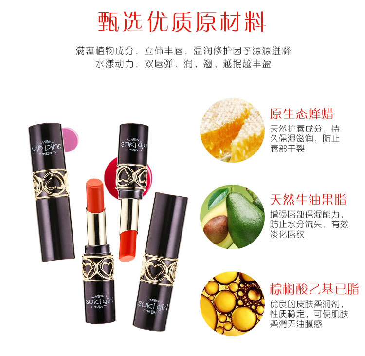 Sukigirl语恋倾心唇膏_08.jpg