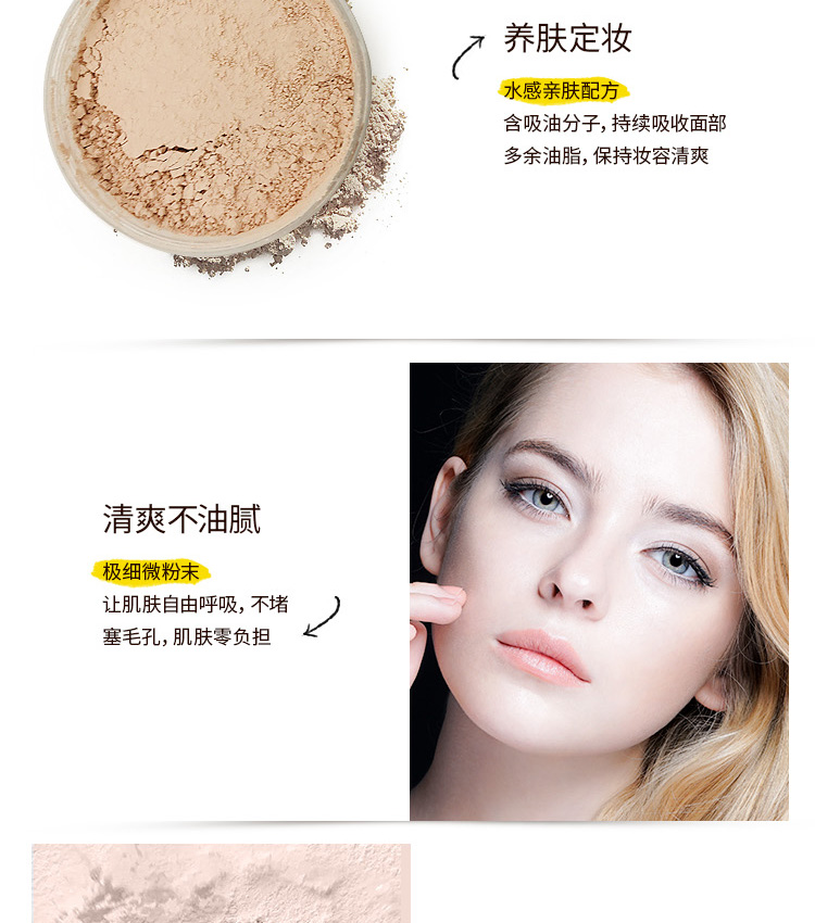 Sukigirl轻盈无痕调控蜜粉_02.jpg