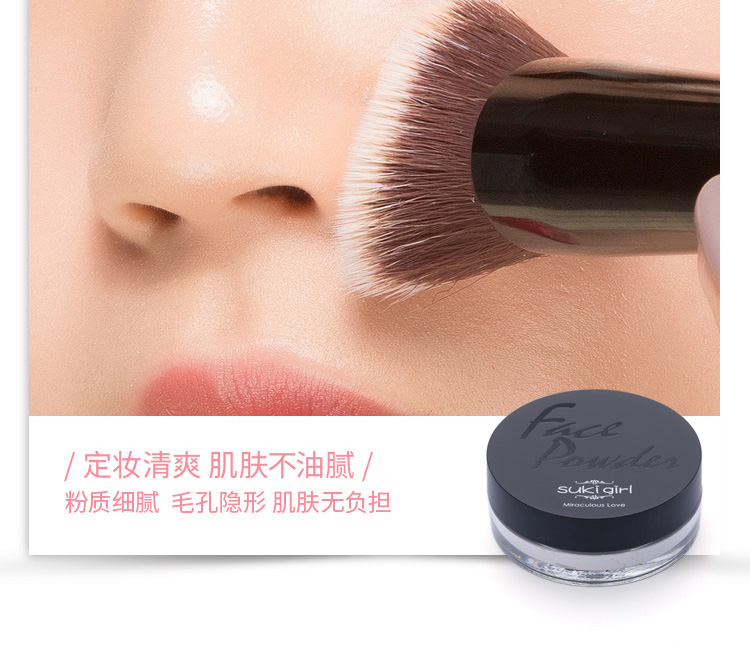 Sukigirl轻盈无痕调控蜜粉_07.jpg