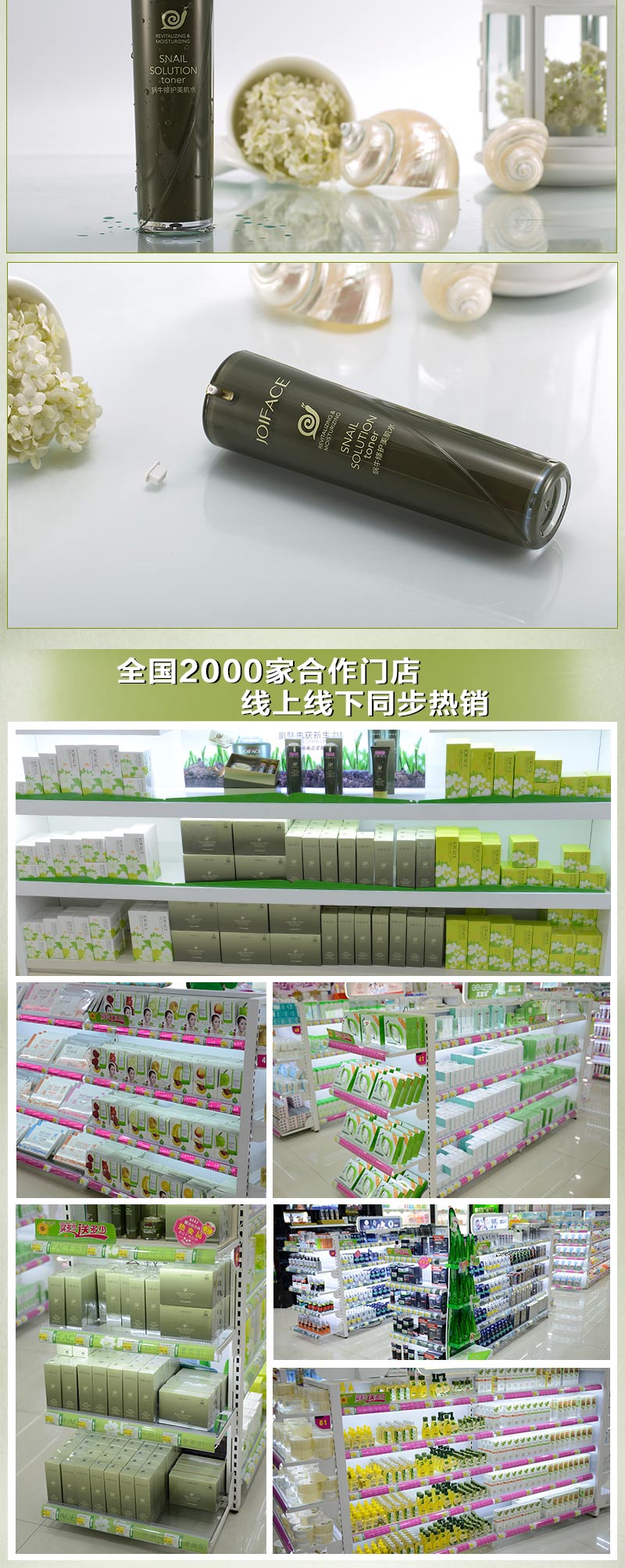 蜗牛修护美肌水详情_04.jpg