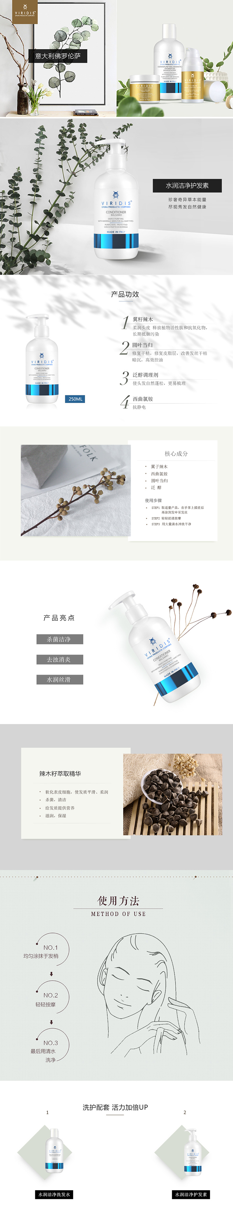 1560583031810076.jpg 水润洁净护发素新.jpg