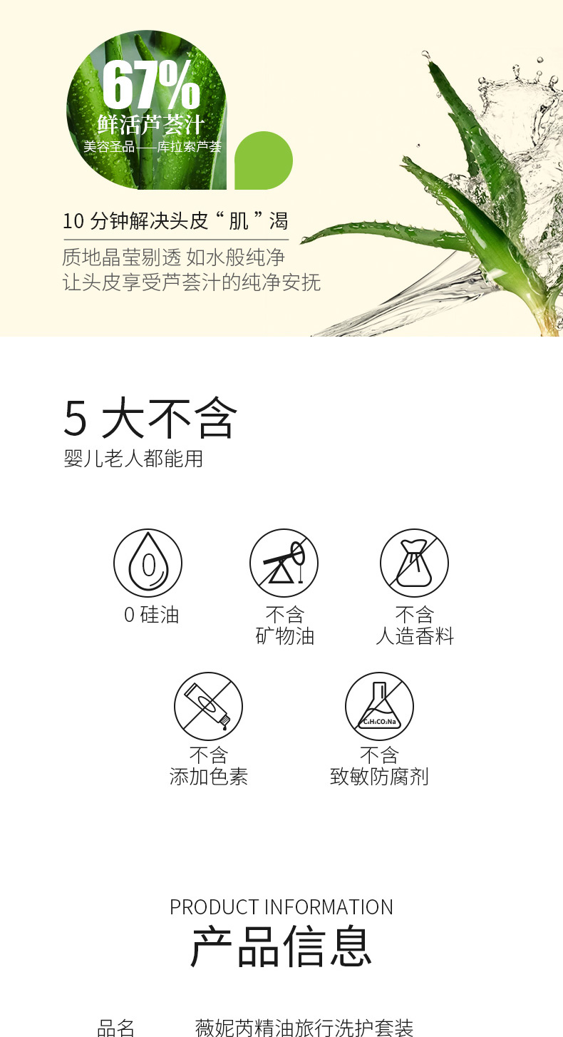 玫瑰迷迭香详情页_06.jpg