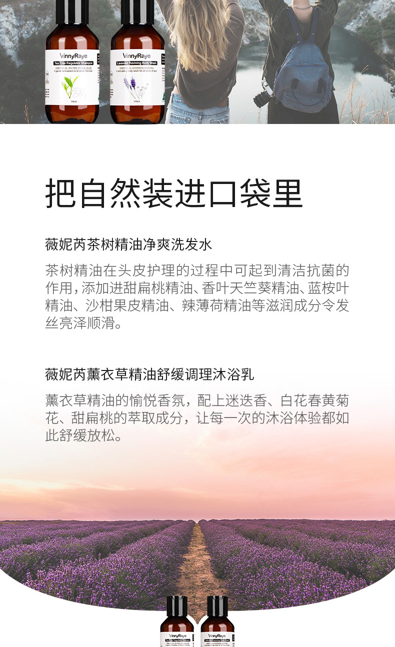 茶树薰衣草详情页_05.jpg
