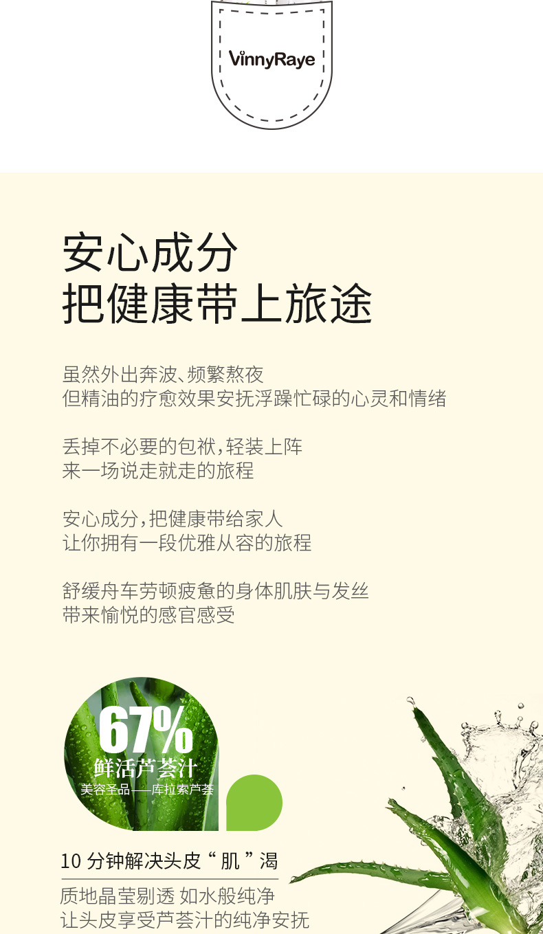 茶树薰衣草详情页_06.jpg