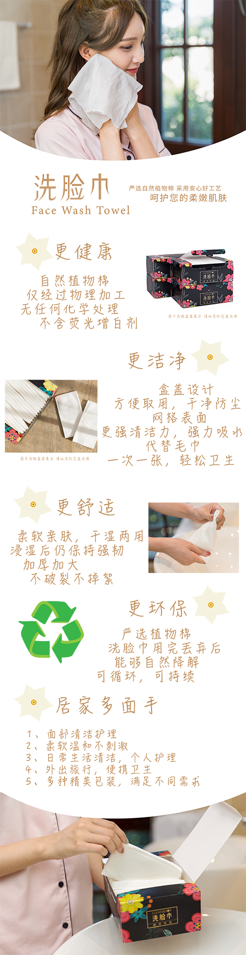 手机版图文详情洗脸巾通用版B2.jpg