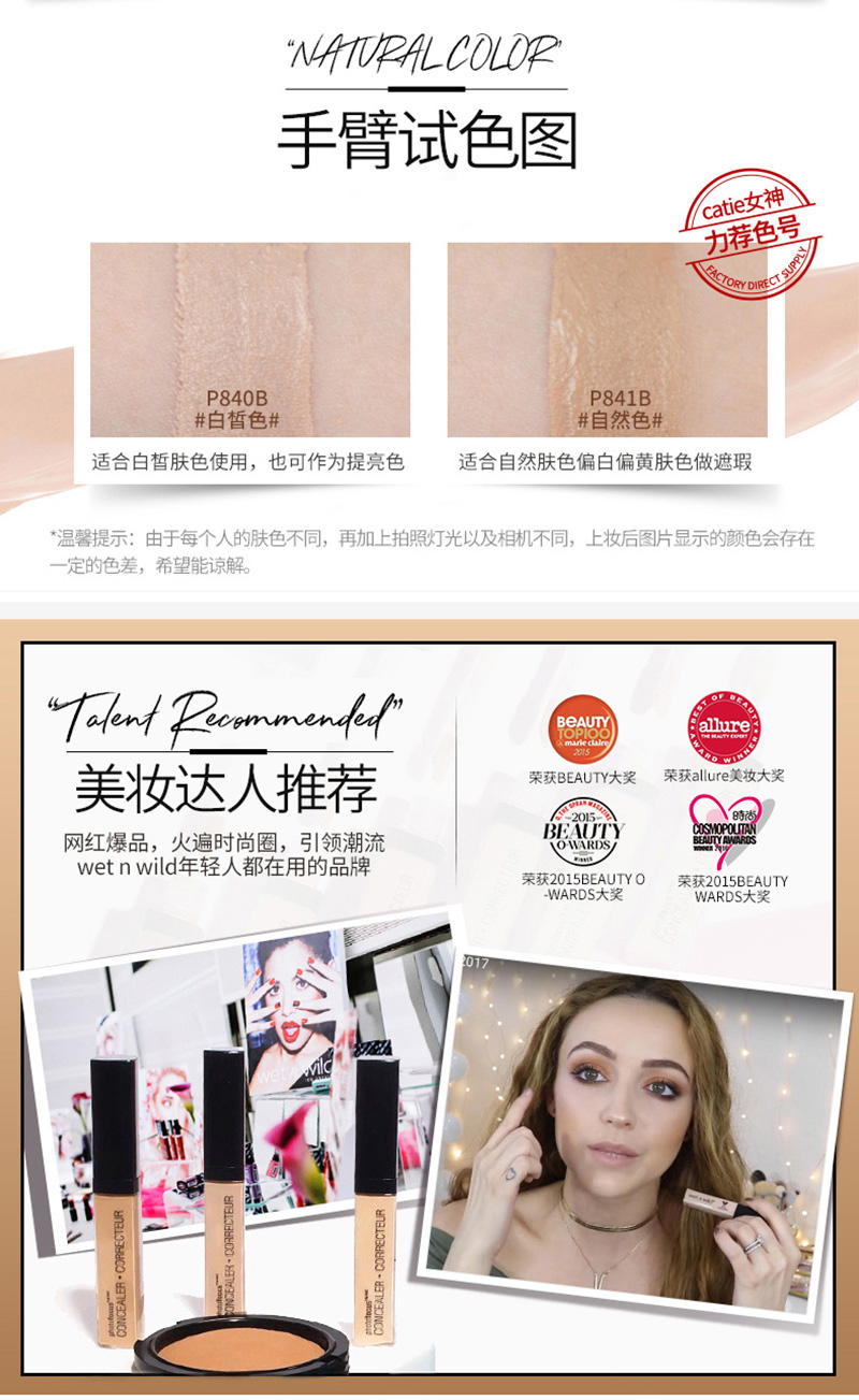 完美自拍遮瑕液_02.jpg