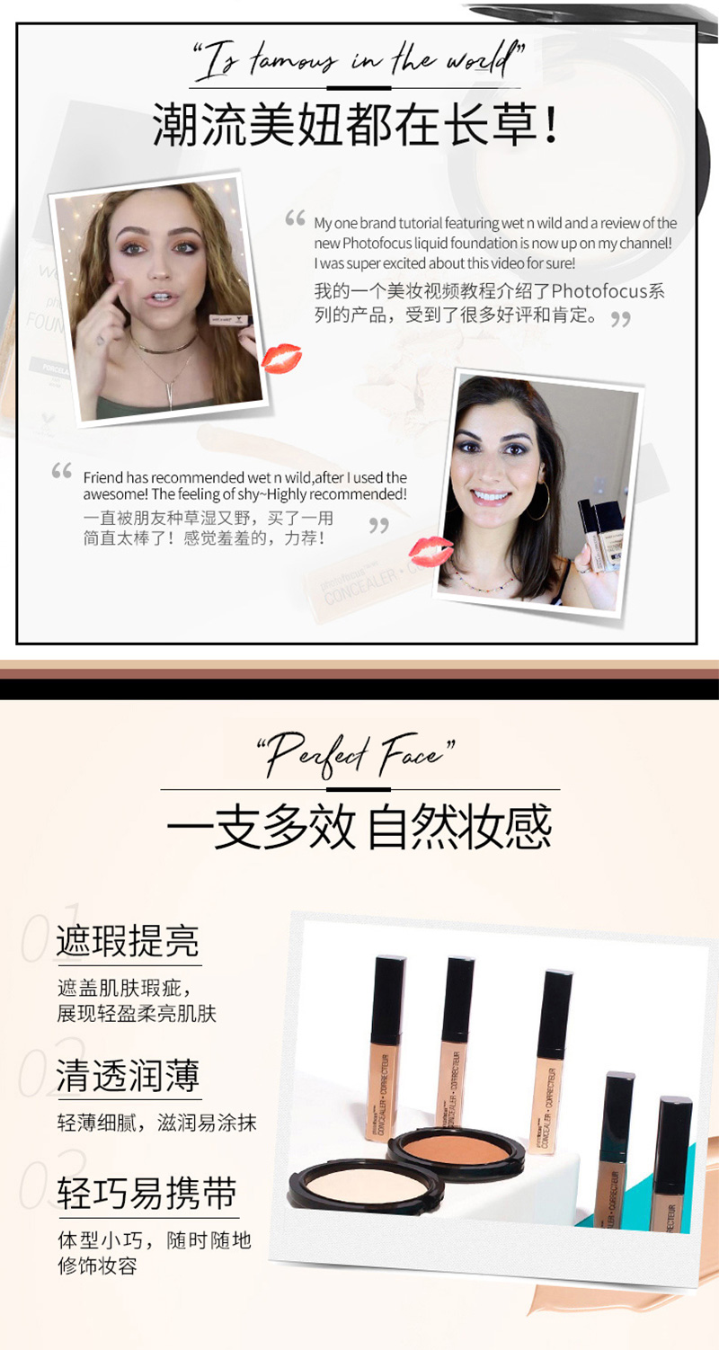 完美自拍遮瑕液_03.jpg