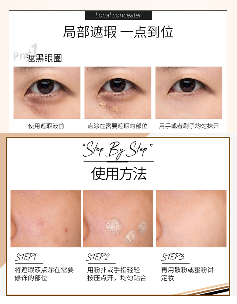完美自拍遮瑕液_04.jpg