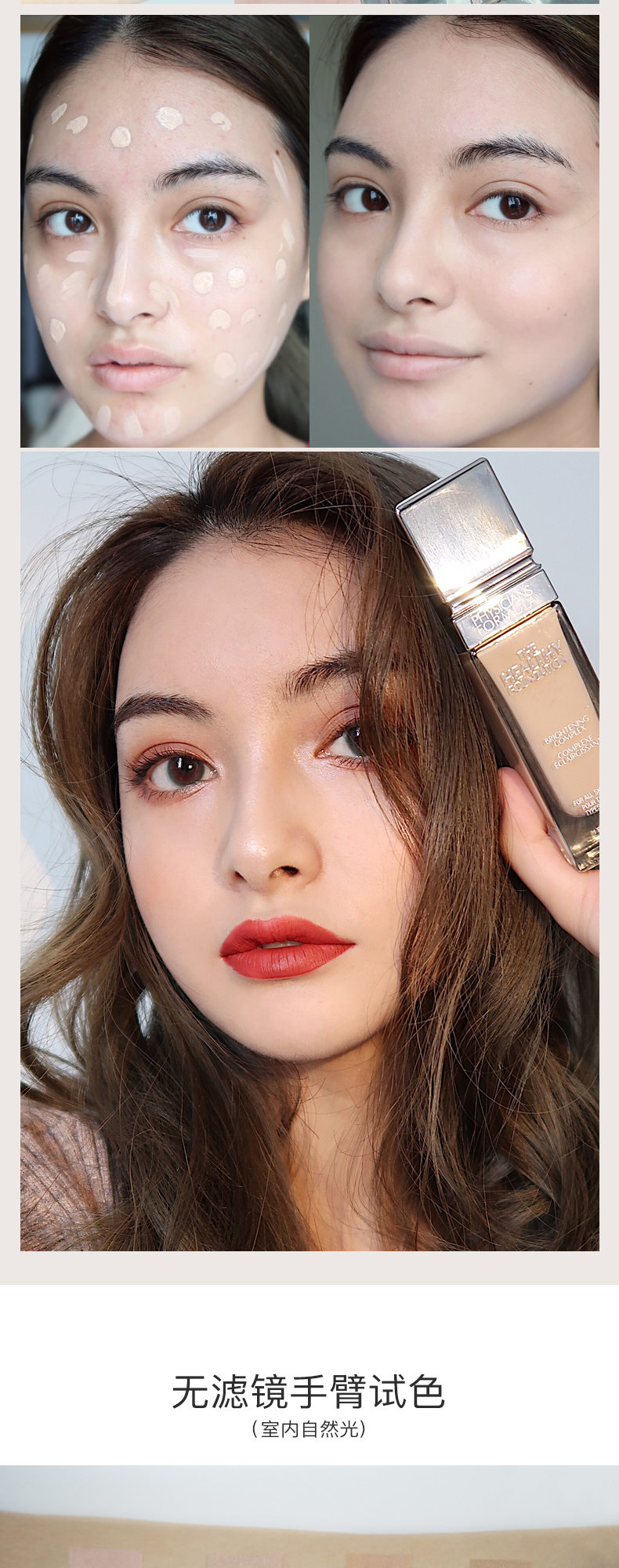 内贸pf-粉底液-详情页2_04.jpg