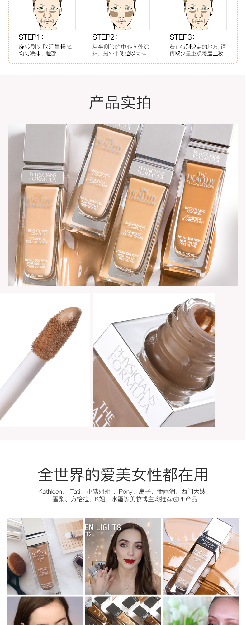 内贸pf-粉底液-详情页2_06.jpg