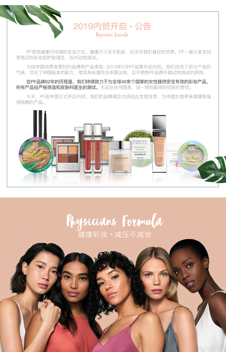 内贸pf-粉底液-详情页2_08.jpg