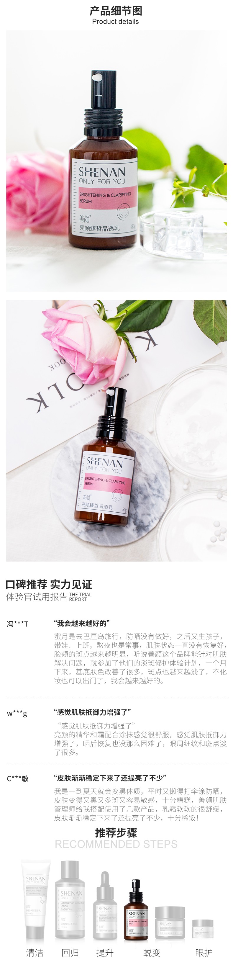 亮颜臻皙晶透乳_05.jpg