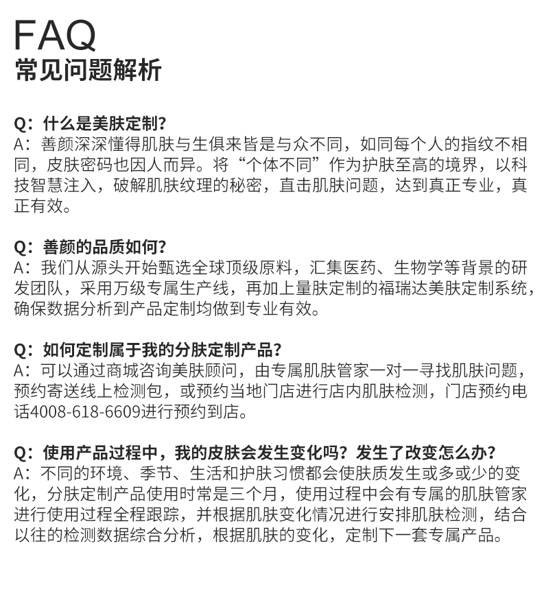 1563181825846100.jpg 亮颜臻皙眼部精华霜_06.jpg