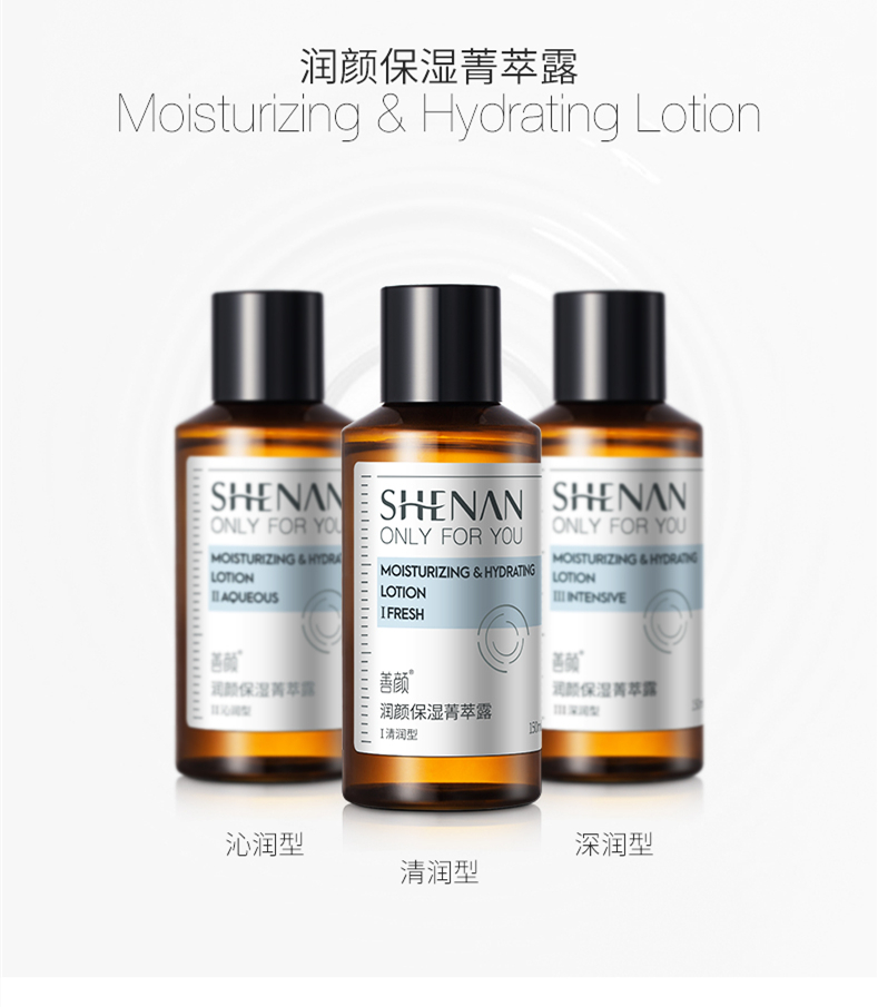 润颜保湿菁萃露详情_01.jpg