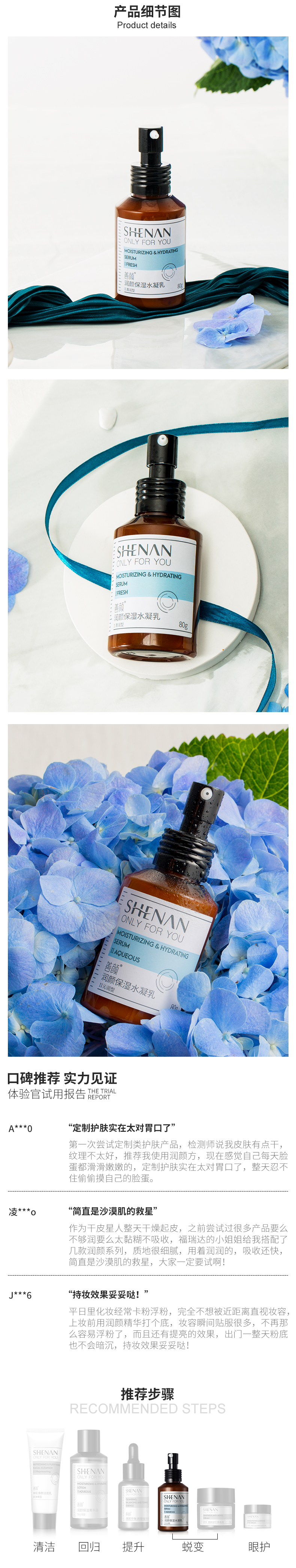 润颜保湿水凝乳_05.jpg