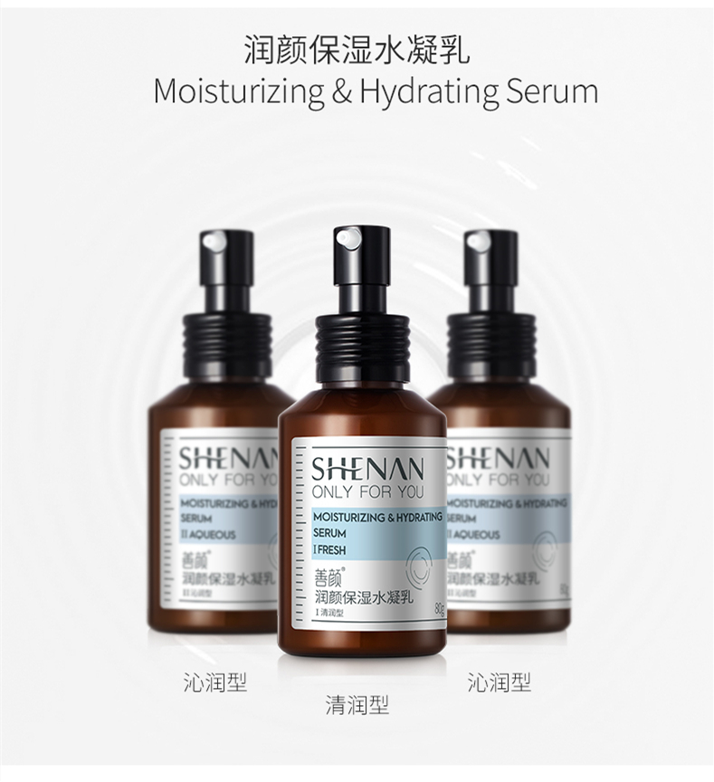 1563186011277760.jpg 润颜保湿水凝乳_01.jpg