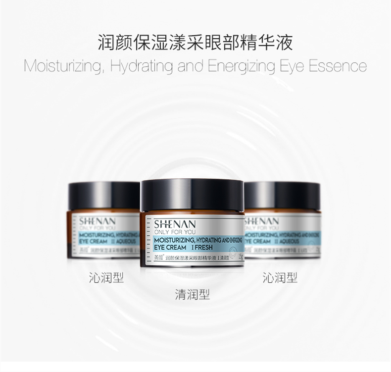 润颜保湿漾采眼部精华液_01.jpg