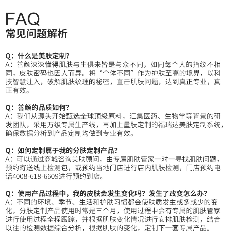 1563186610764392.jpg 塑颜逆引青春精华液_06.jpg