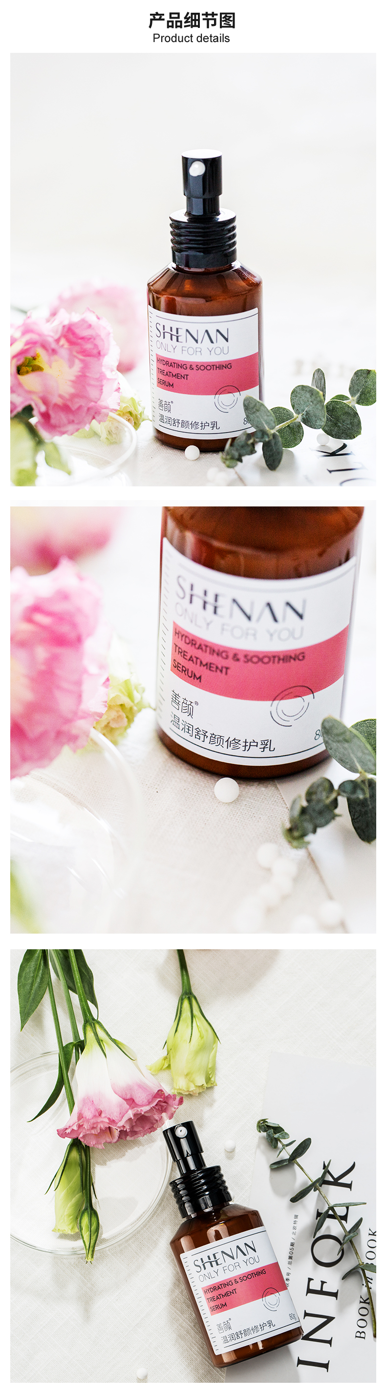 温润舒颜修护乳详情_05.jpg