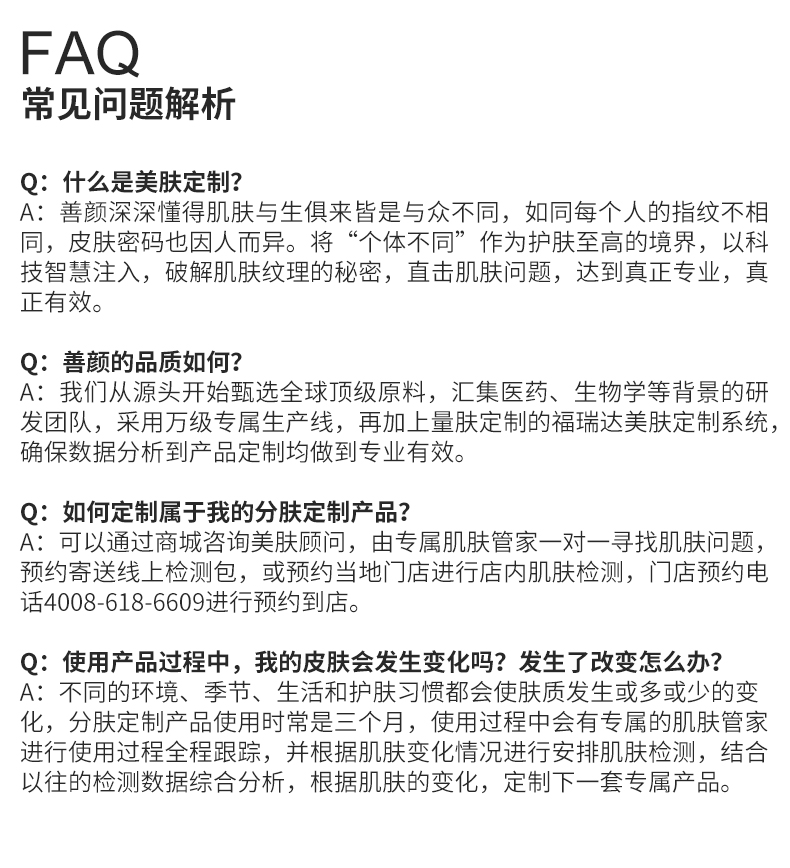 1563188031650164.jpg 鲜肌净颜洁面乳123_06.jpg