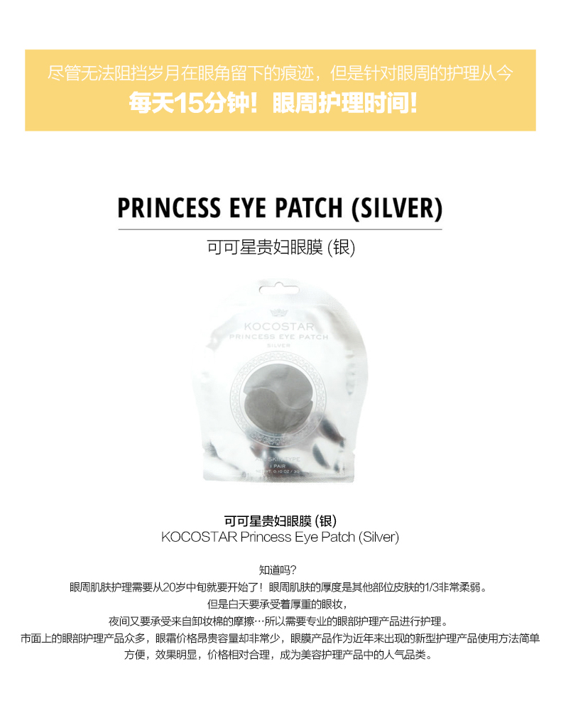 白银眼膜单片_01.jpg