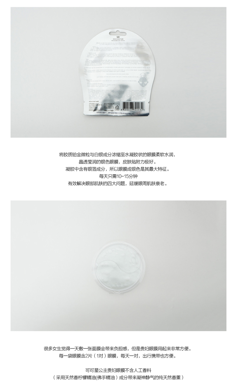 白银眼膜单片_02.jpg