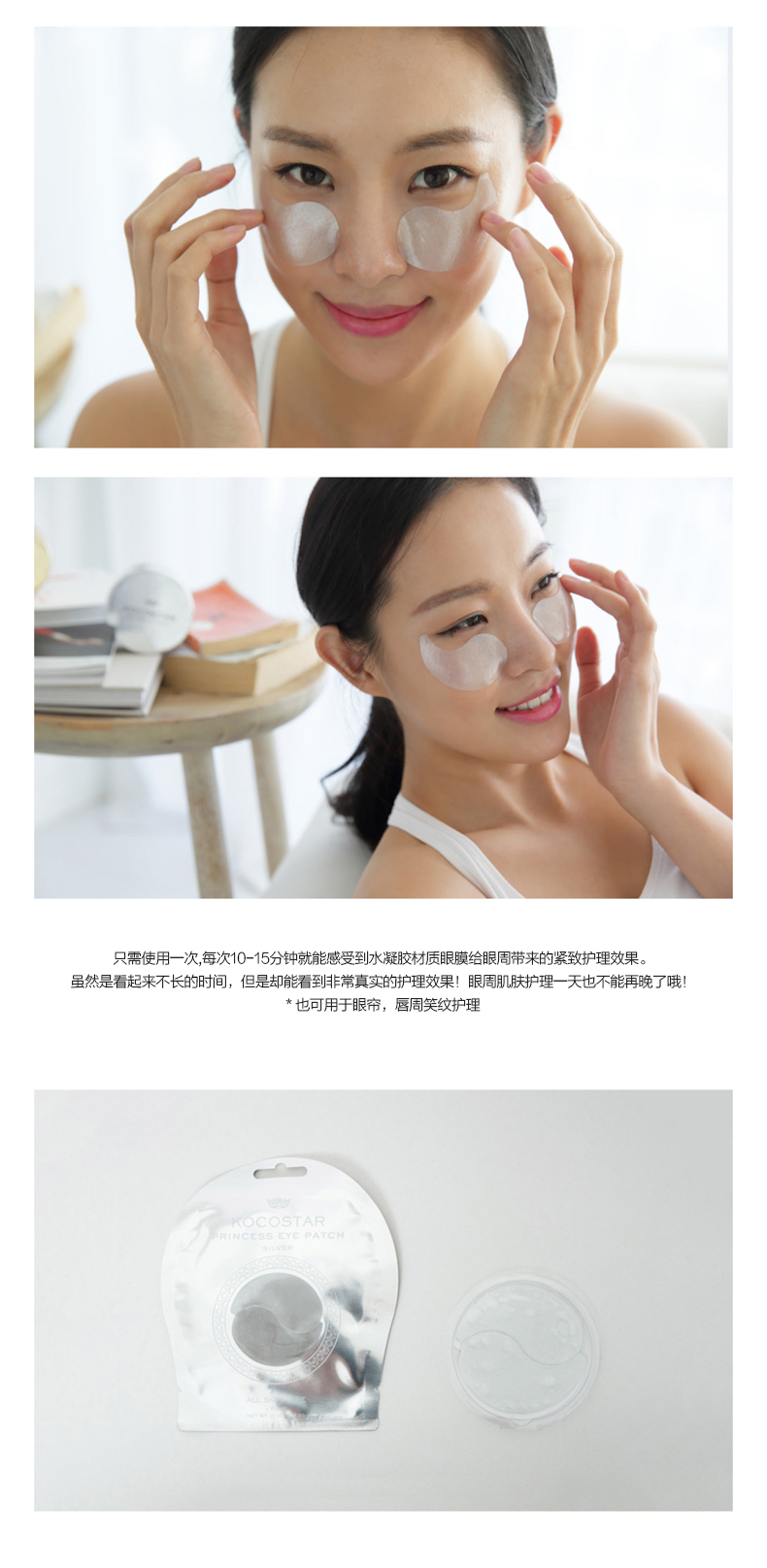 白银眼膜单片_03.jpg