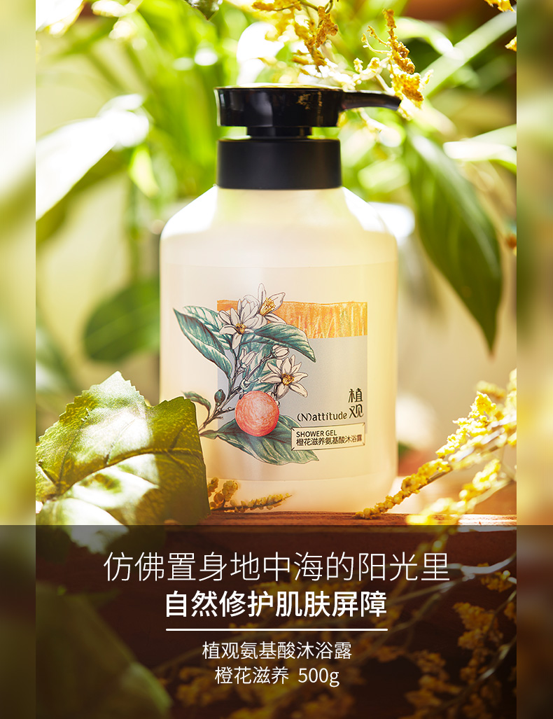 沐浴露详情页_01.jpg
