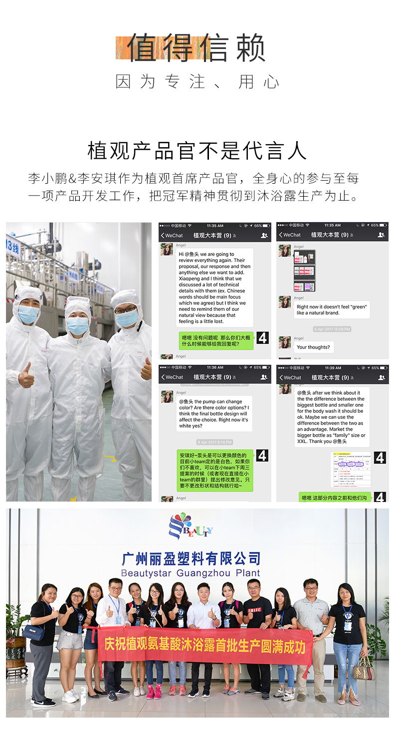 沐浴露详情页_08.jpg