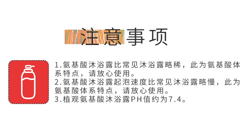 沐浴露详情页_10.jpg