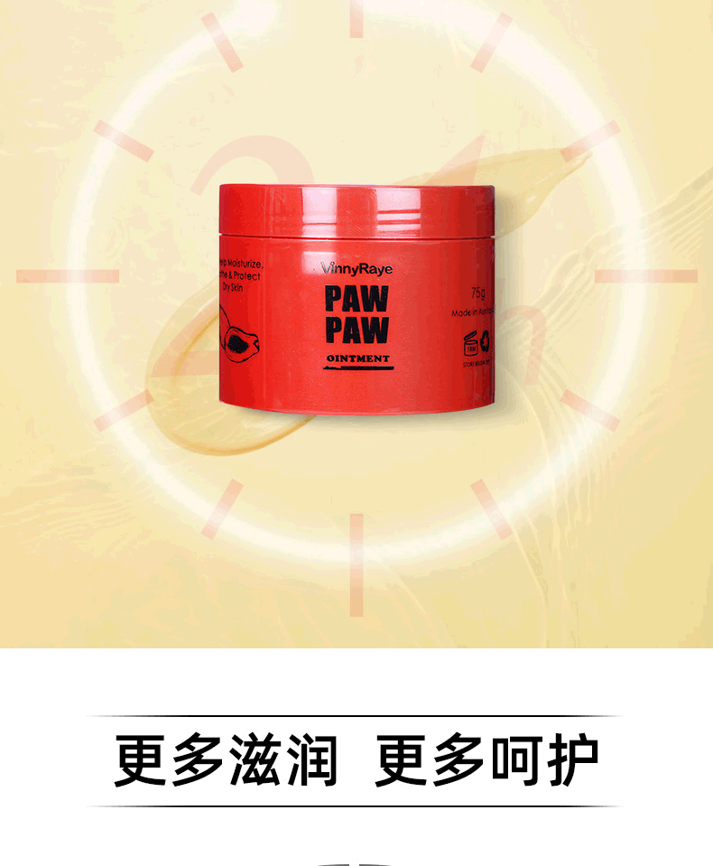 木瓜膏75g_05.png