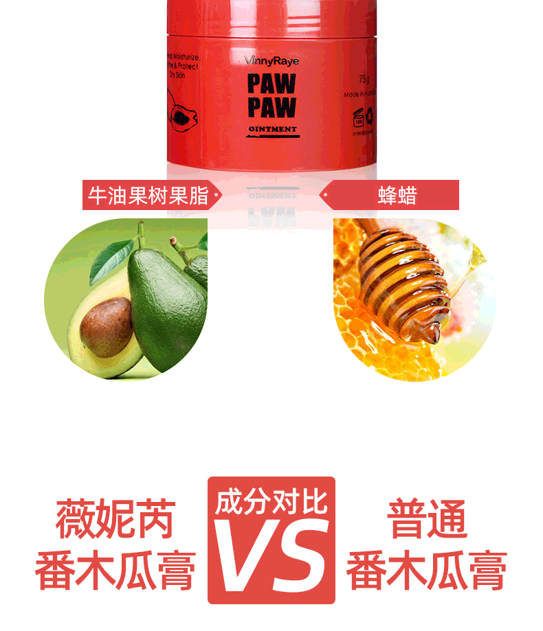 木瓜膏75g_08.png