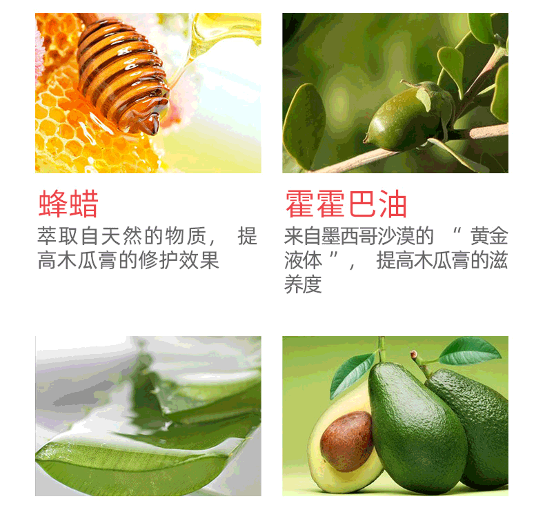 木瓜膏75g_14.png