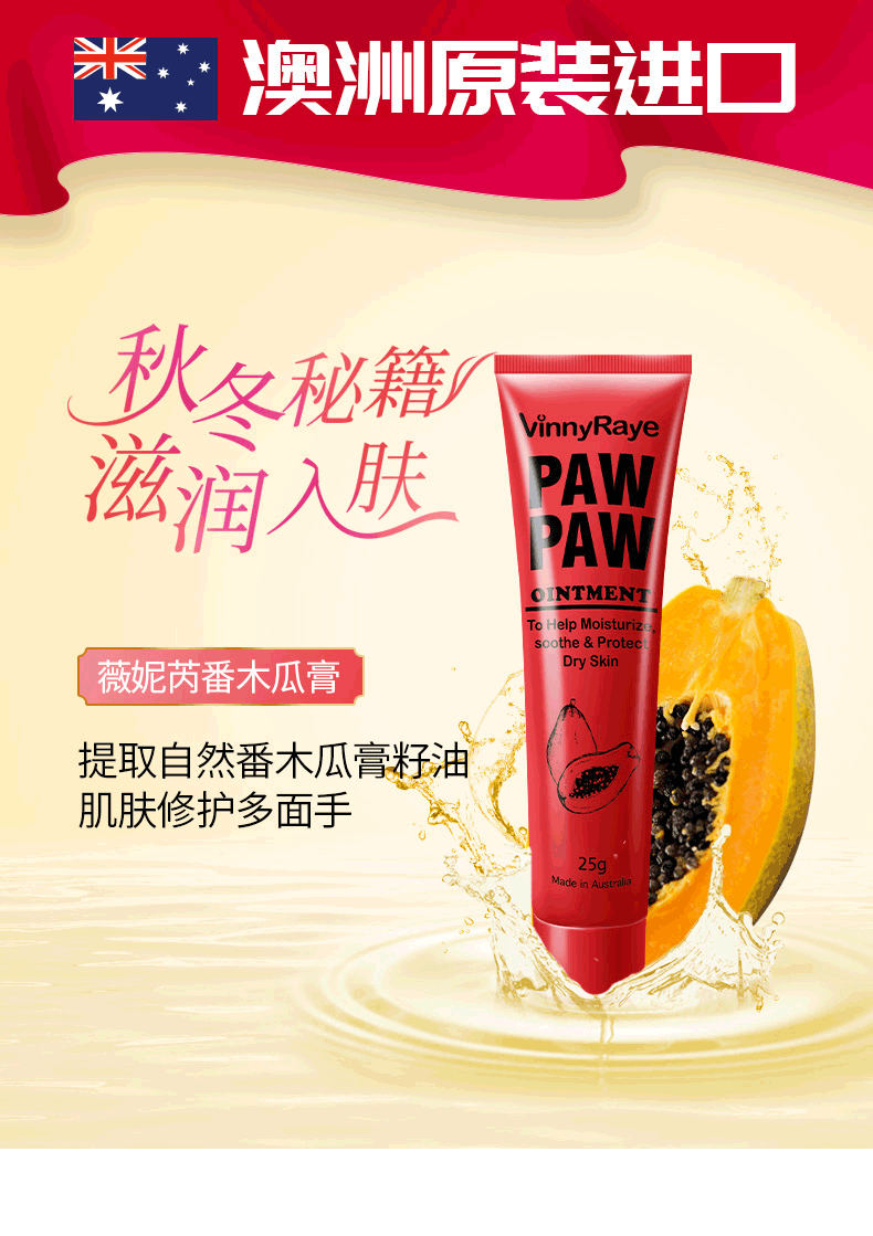木瓜膏25g_01.png