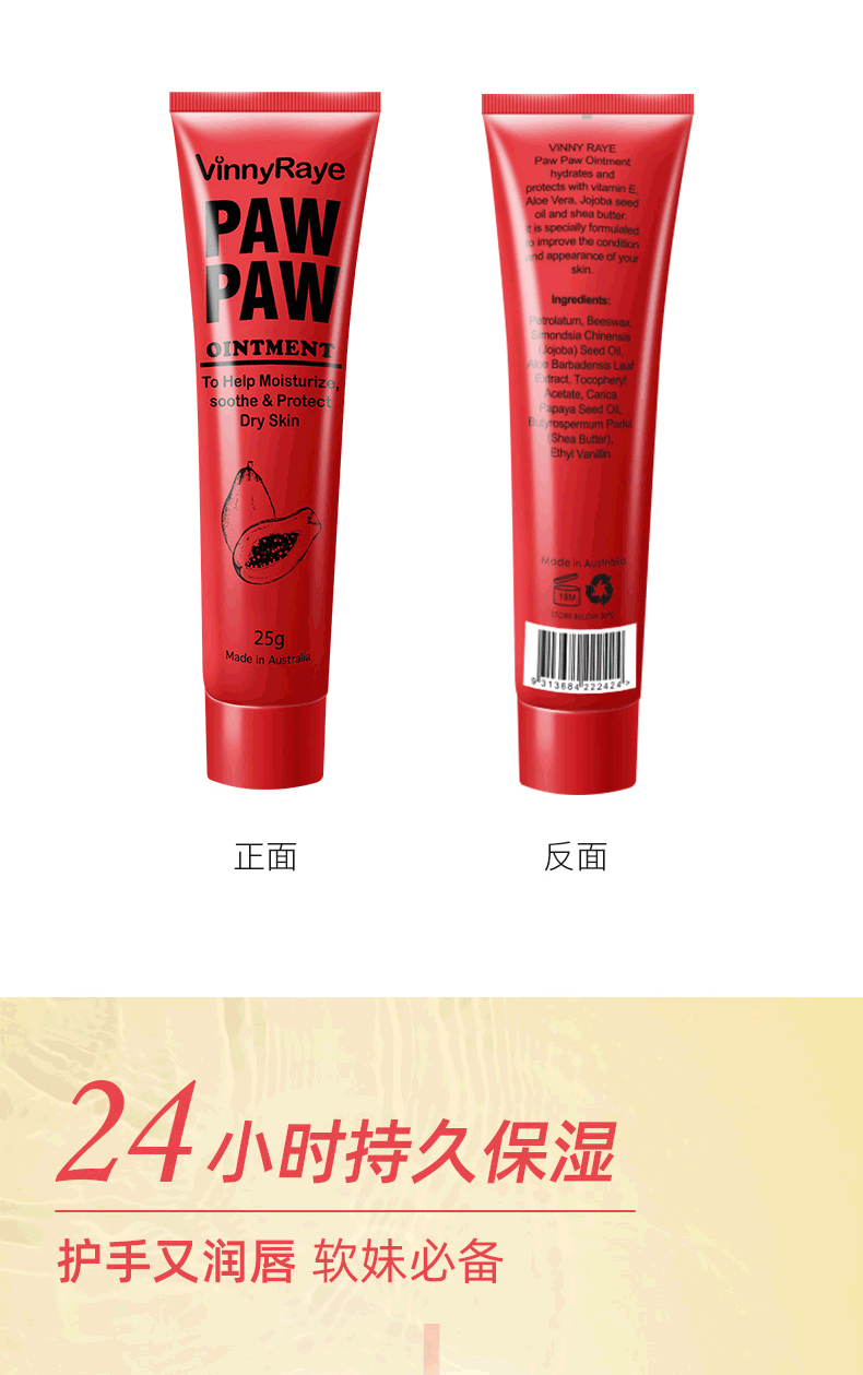 木瓜膏25g_04.png
