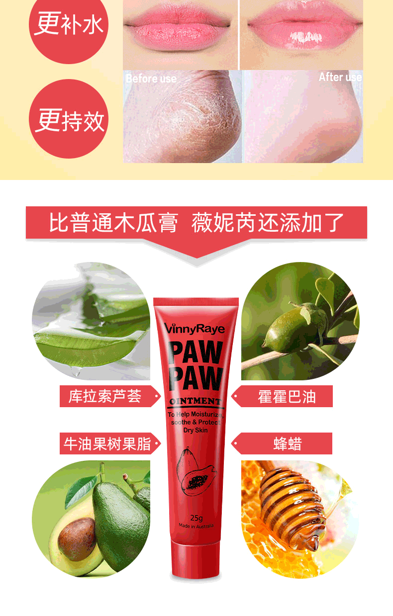 木瓜膏25g_07.png