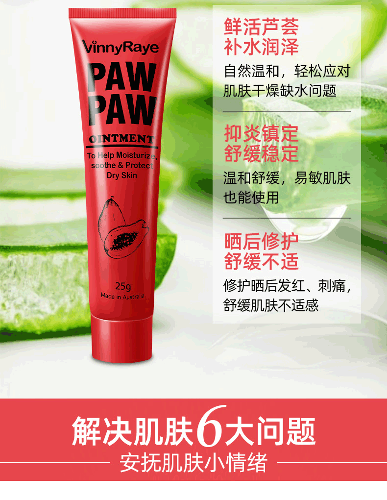 木瓜膏25g_09.png