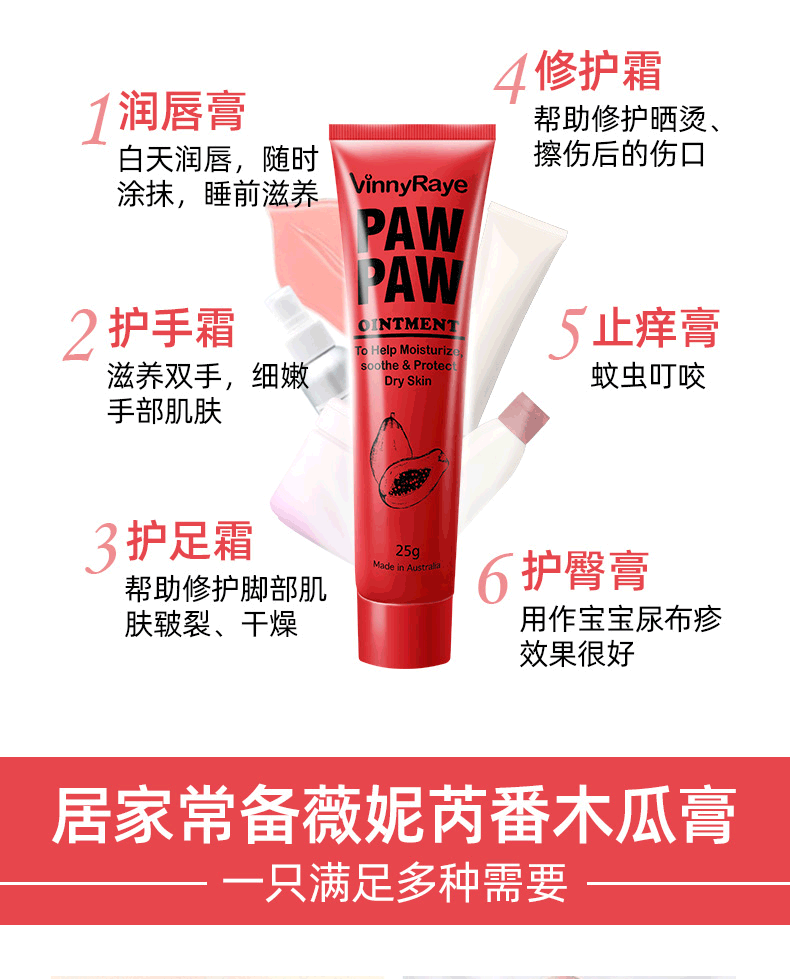 木瓜膏25g_10.png