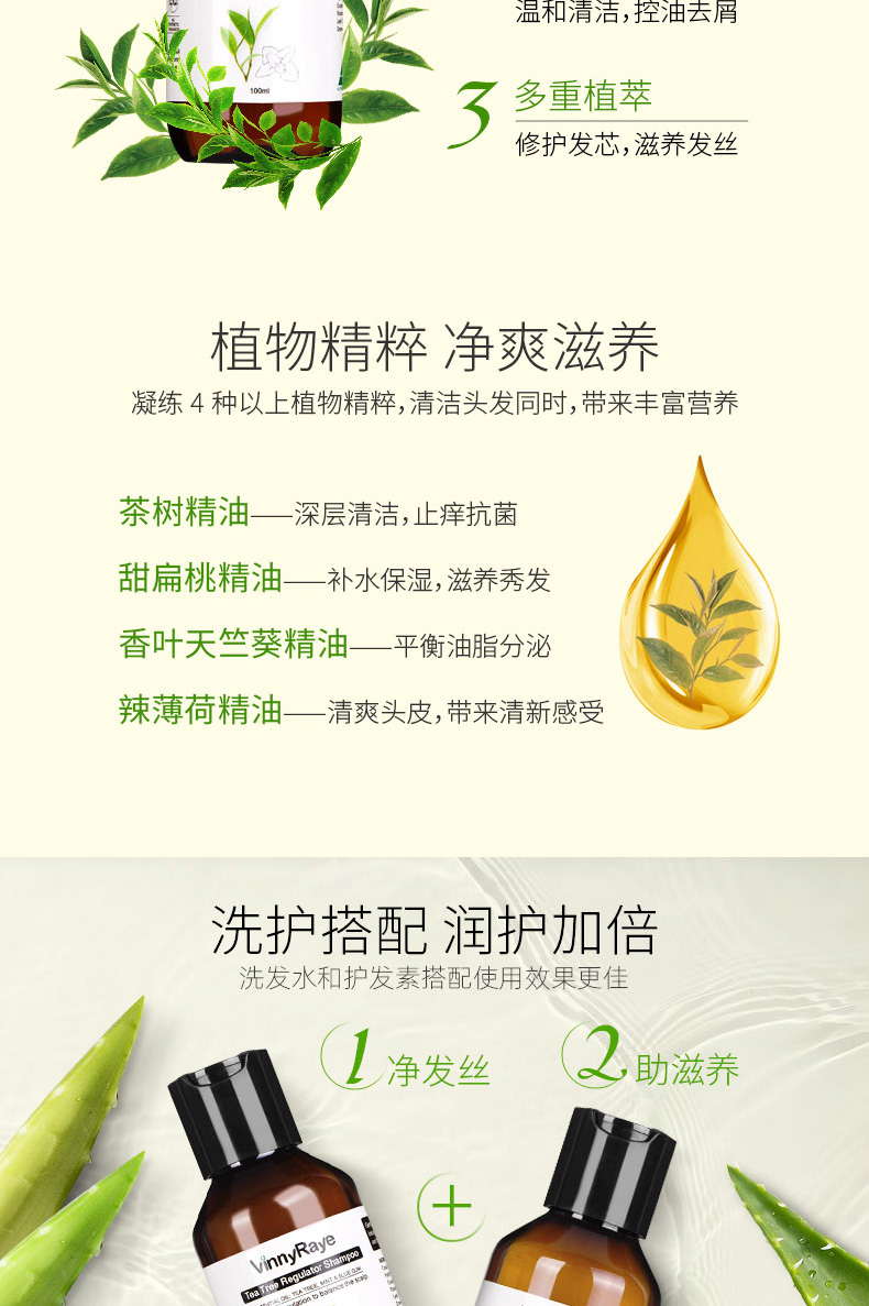 茶树精油详情页100ml_03.jpg