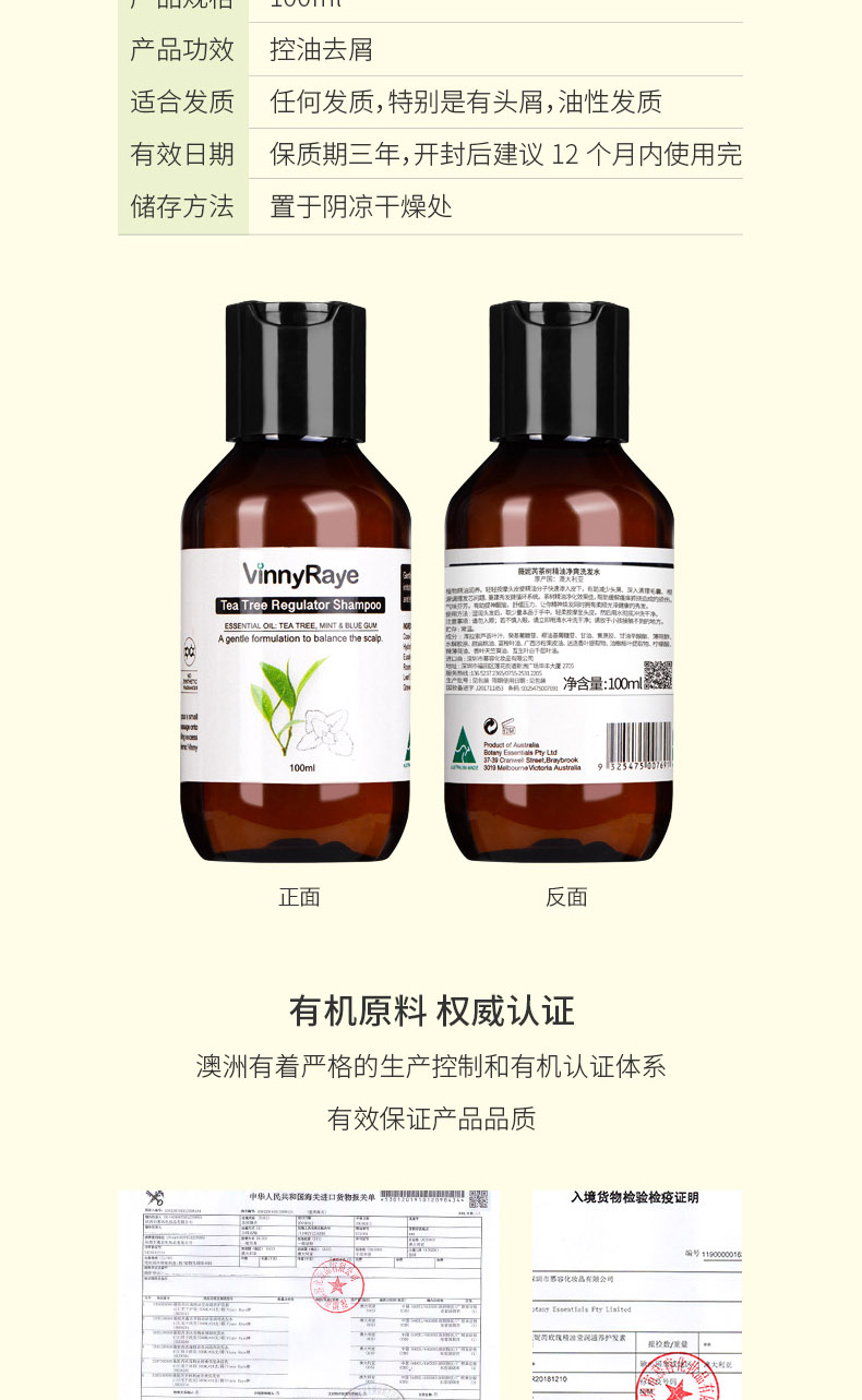 茶树精油详情页100ml_05.jpg