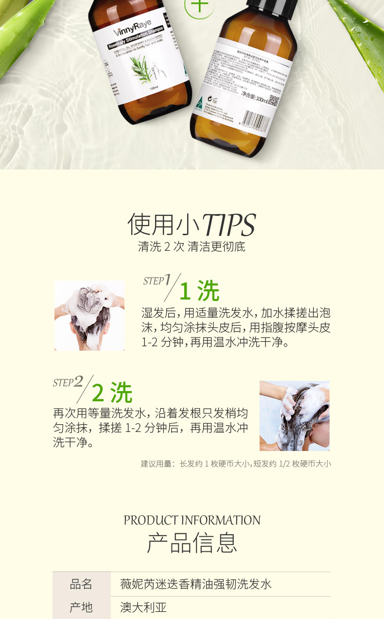 迷迭香精油洗发水详情页100ml_04.jpg
